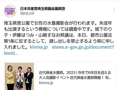 일본 페미들이 그라비아 아이돌들 촬영회 중지시켜서 난리남
