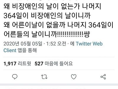 우리나라에 여성의 날만 있는 이유