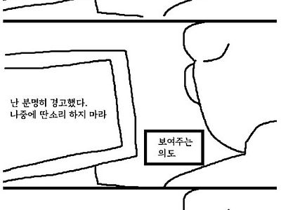 공포게임 시작하기 전 경고문구.jpg