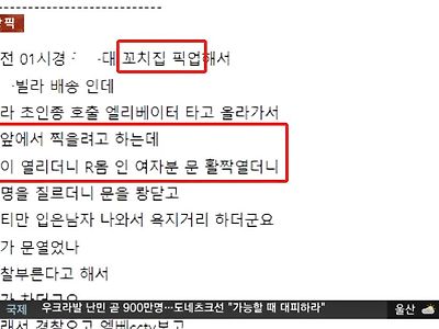 배달 인증 사진 찍다가 좆될뻔한 배달 기사...........JPG
