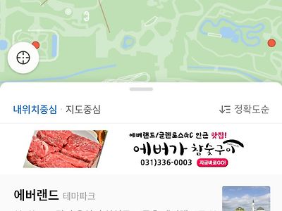 에버랜드가는차가 어제 2500대라고?