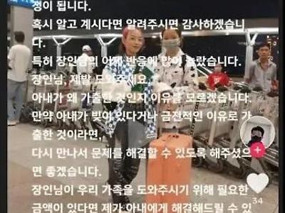 베트남 여자와 국제결혼한 포항아재의 최후