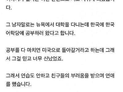 파키스탄 남자에게 임신당한 여자