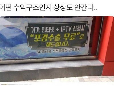 통신사 사은품 레전드