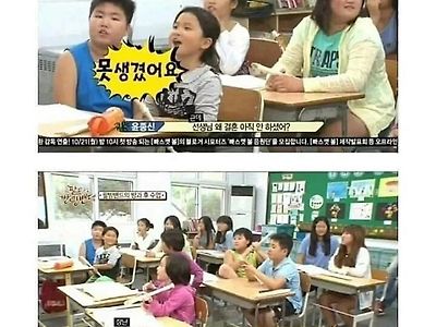???: 선생님 못생겼어요
