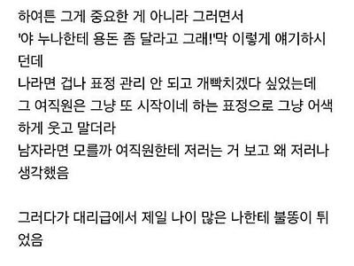 꼰대 부장이랑 회식한 이야기
