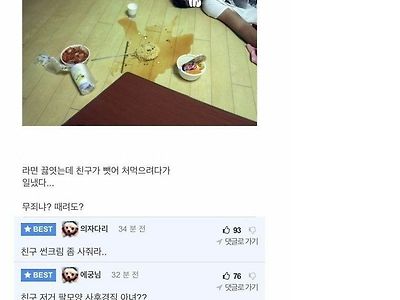 귀싸대기 때려도 무죄인 경우