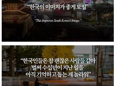 해외에서 난리난 소름돋는 한국기업 광고 기사