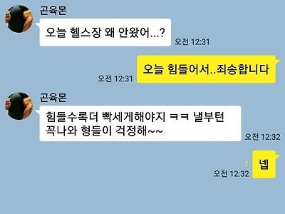 헬스 아저씨들 때문에 힘들어요ㅠㅜ