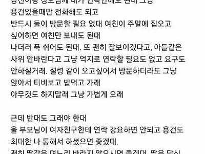 장인어른이 요구하는 결혼 조건.jpg