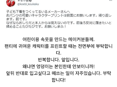 어린이용 속옷 만드는 업체에 부탁