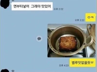 라면 어케 해야 맛남?