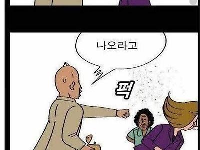 열혈초등학교 이 폭력 웹툰을 아십니까