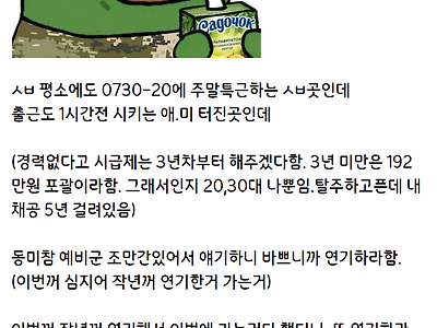 아침부터 예비군땜에 싸운 중소기업갤러