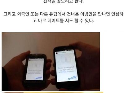 아이슬란드 남녀가 ㅅㅅ하기 전에 반드시 거쳐야 하는 과정