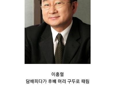 개그맨 폭행논란