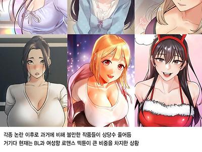 ㅇㅎ) 3대 성인웹툰 사이트 남성향 웹툰 특징