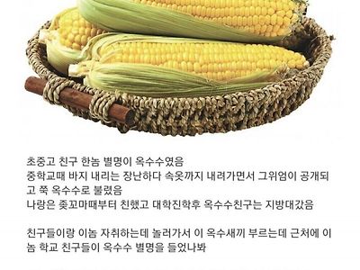 대학교에서 쥬지 크기 소문난 친구