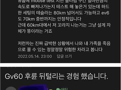 GV60에 대한 평가