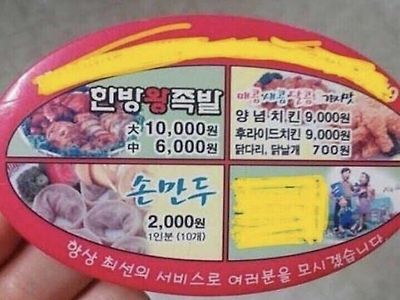 최저임금 1500원 시절 치킨 족발 가격