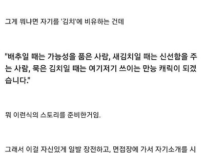 면접보다 뇌정지 온 썰.jpg