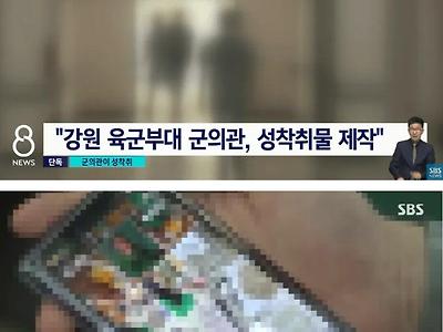 미성년자 3명의 성착취물을 제작한 의사