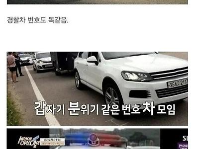 대한민국 레전드 교통사고..ㄷㄷㄷ