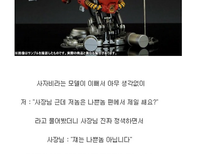 손님, 건담에는 착한편 나쁜편이 없어요