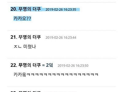 비인기 멤버 굿즈만 가격 대폭 낮춰서 파는 소속사..