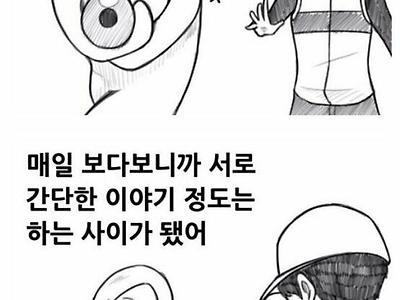 주유소 알바 작업거는 여자(컬투쇼 사연)