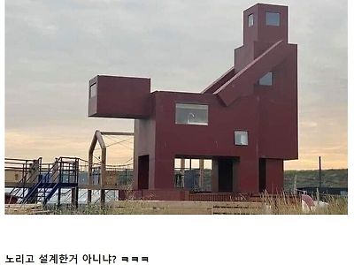 아무리봐도 노리고 만든 건물