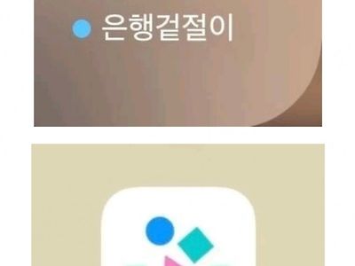 한글날 기념 이름이 은행겉절이로 바뀐 어플