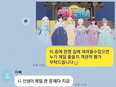 며느리감 골라보라는 아들