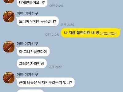 아빠 여자친구의 일방적 폭행