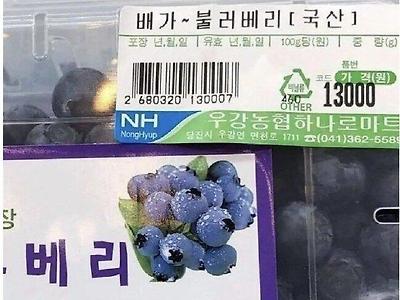 하나로 마트 직원의 센스