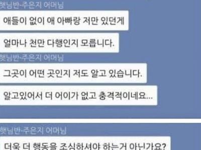 선생님 주말에 죄송한데요 (혈압주의)