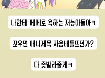 배틀을 선언하는 십덕