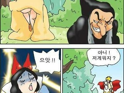 (19) 백설공주 엔딩