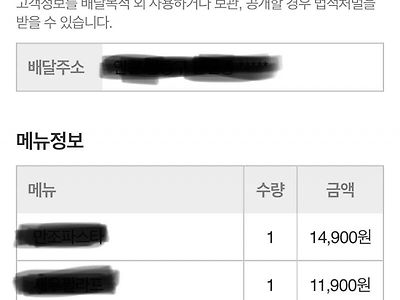어메이징 배민 배달취소 사유 레전드....jpg