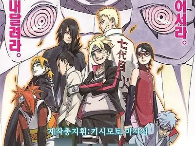 어떻게 보면 나루토 작가의 마지막 전성기는.