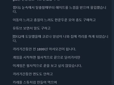 40대 아저씨가 남긴 게임 리뷰