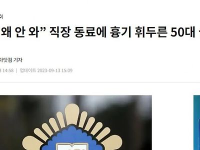 대한민국 회식 근황