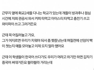 조선족을 혀로 참교육하는 선임때문에 고민인 공익