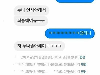 국민대 신입생 레전드 甲