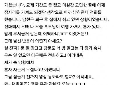 남친이 너무 눈치가 없어요.