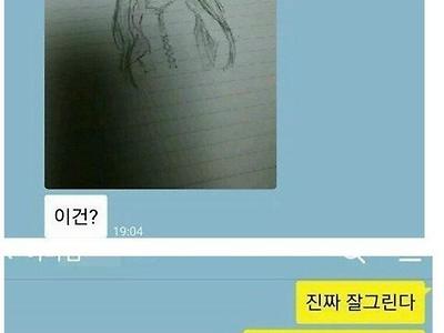 모르는 여자..카카오톡