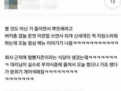 서슴치않고 숭한말을 내뱉는 사원