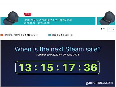 연쇄할인마가 온다, 스팀 여름 세일 오는 30일 시작