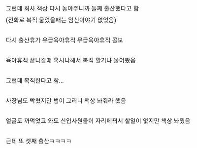 쌩양아치 여사원