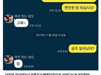 교수에게 고백한 대학생